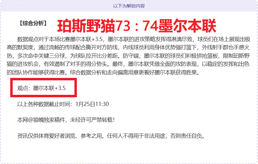 曼联力邀阿,莫林加盟,交易或达,星际娱乐官网,星际娱乐官网在线娱乐平台