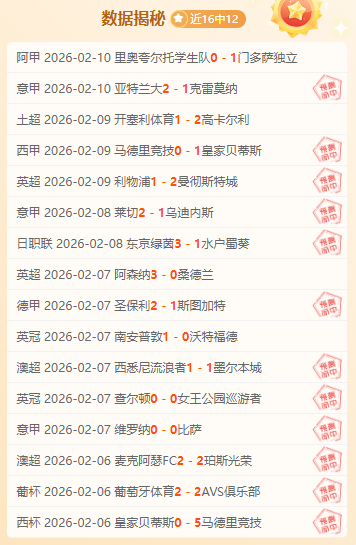 斯科尔斯,利物浦或有,机会胜巴黎,星际娱乐官网,星际娱乐官网在线娱乐平台