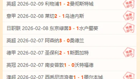 斯科尔斯：利物浦或有机会胜巴黎，非典型冷门